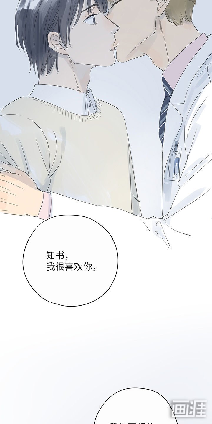 第26章：失控的艾医生