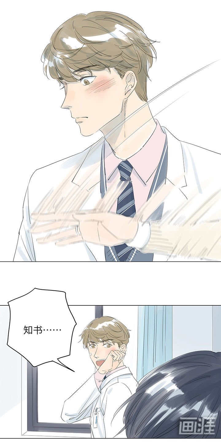 第27章：错位的承受不起的爱
