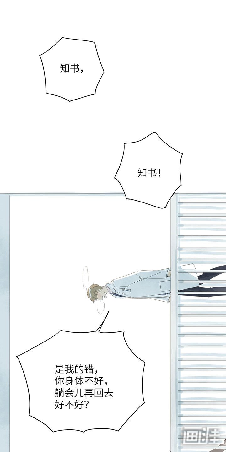 第27章：错位的承受不起的爱
