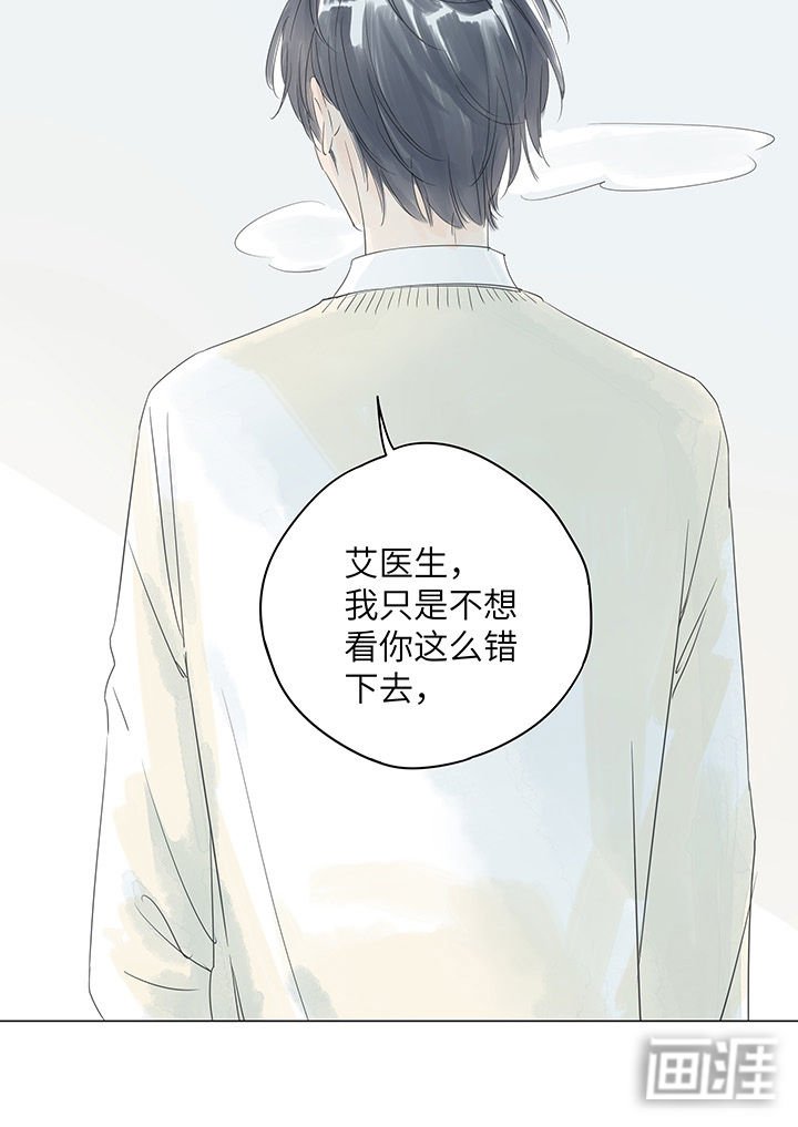 第27章：错位的承受不起的爱