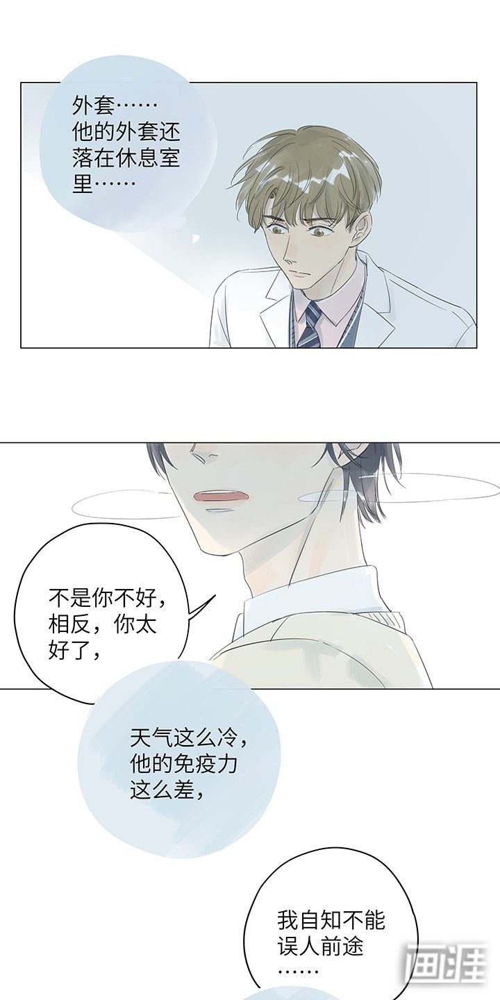 第27章：错位的承受不起的爱