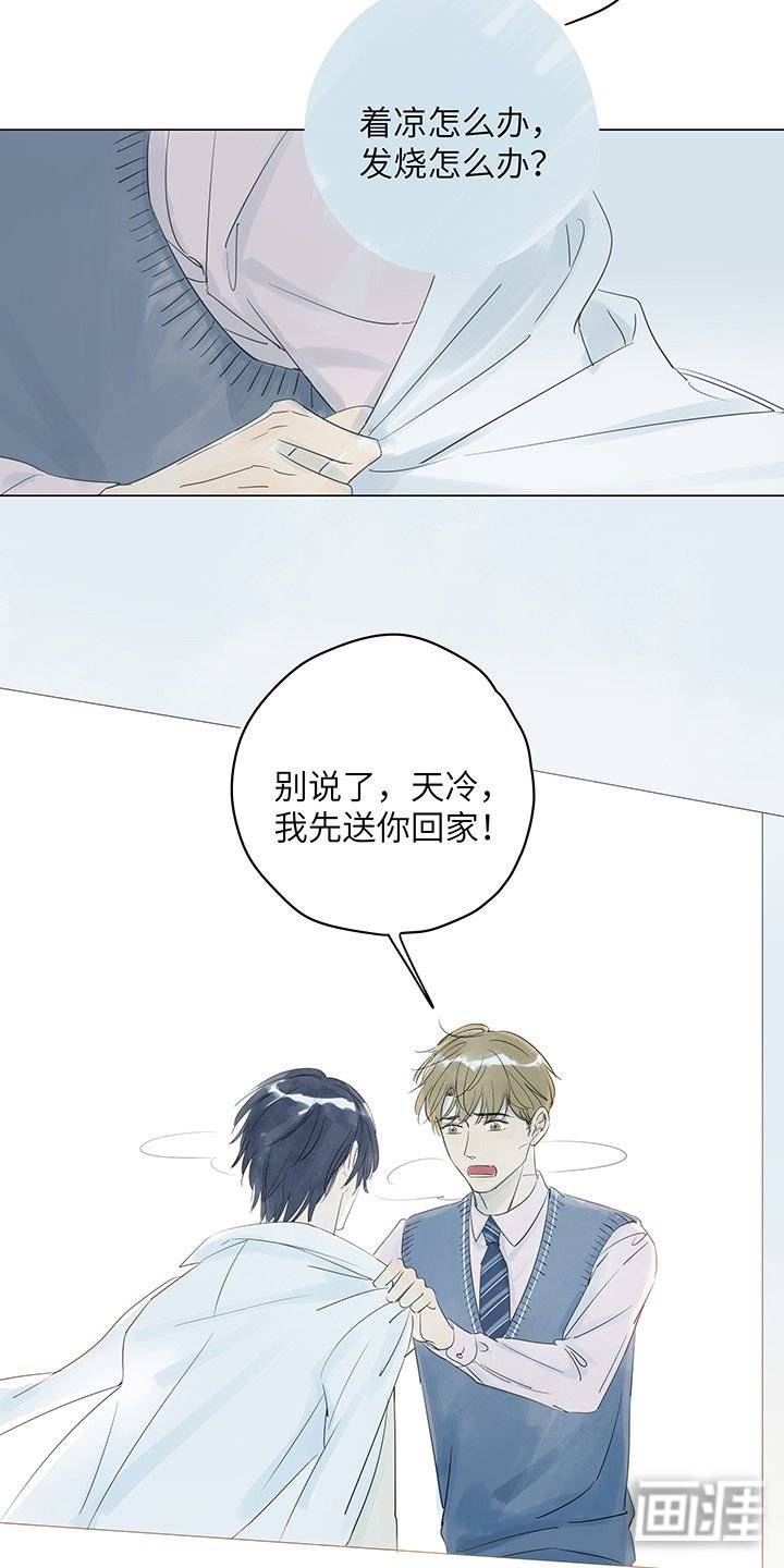 第27章：错位的承受不起的爱