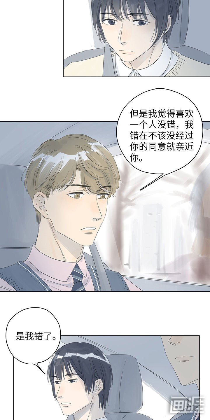 第27章：错位的承受不起的爱