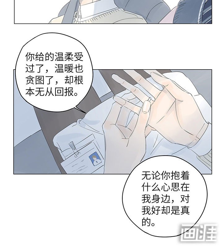 第27章：错位的承受不起的爱