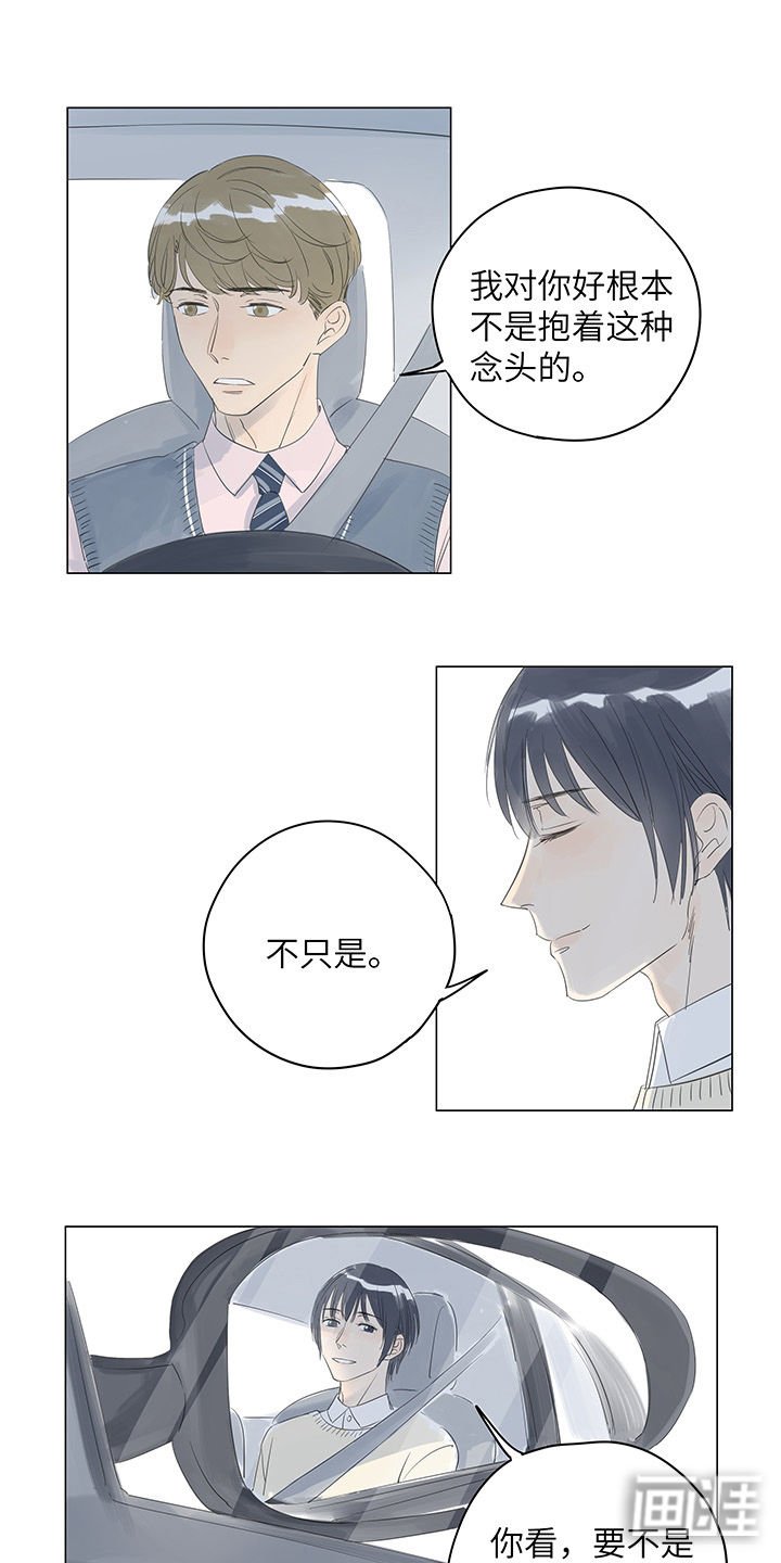第27章：错位的承受不起的爱
