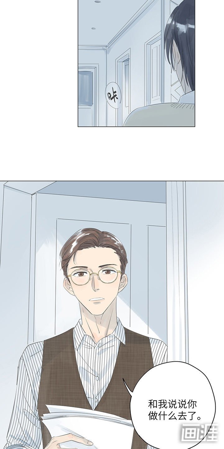 第27章：错位的承受不起的爱