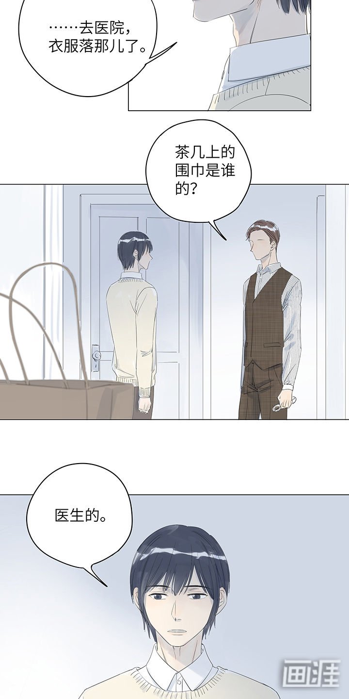 第28章：疯狂的占有欲不是爱