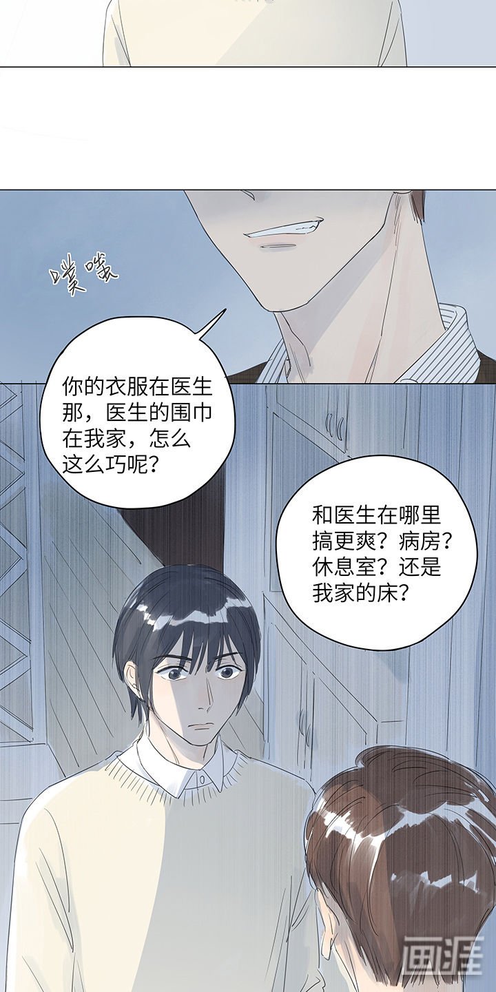 第28章：疯狂的占有欲不是爱