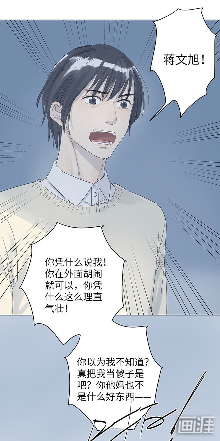 第28章：疯狂的占有欲不是爱