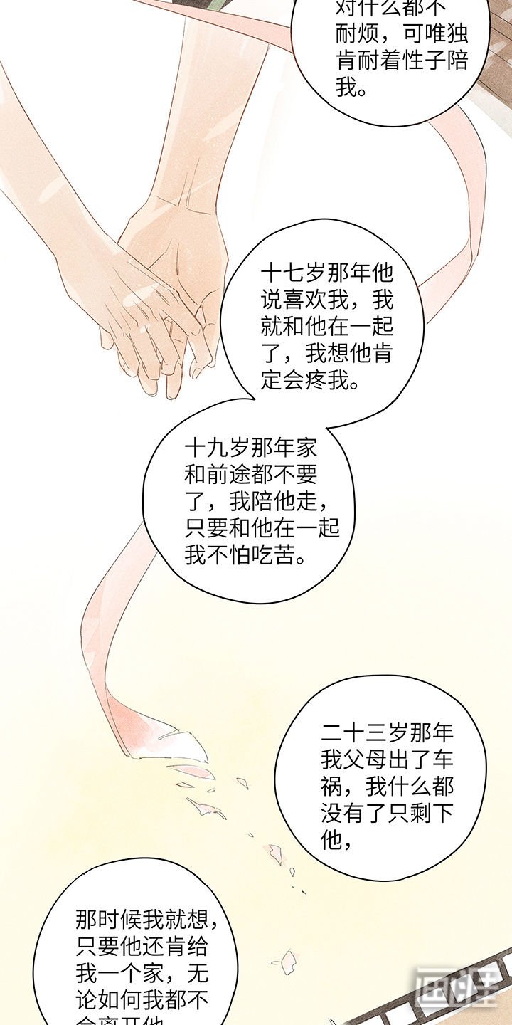 第29章：如果有如果
