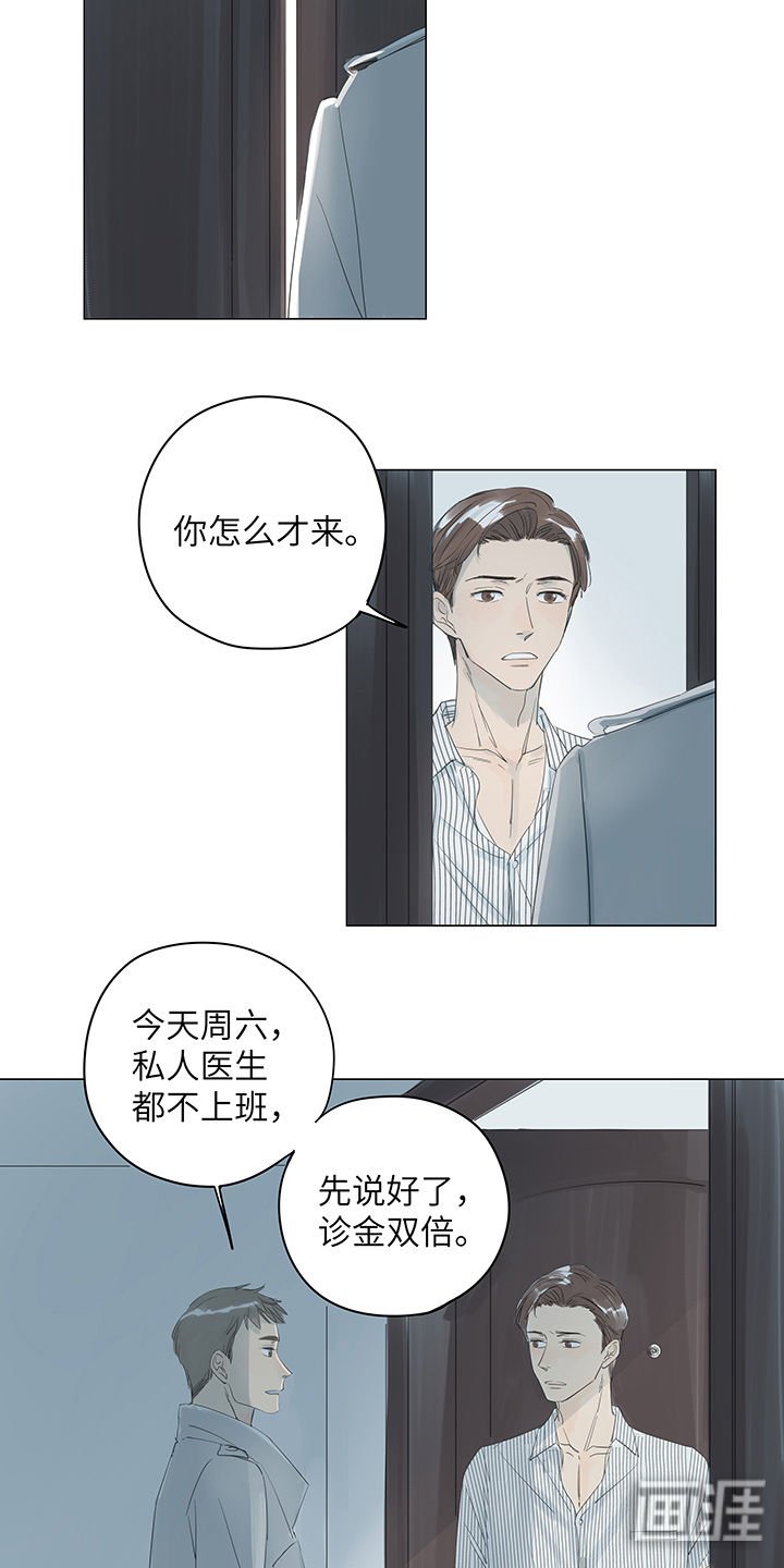 第29章：如果有如果