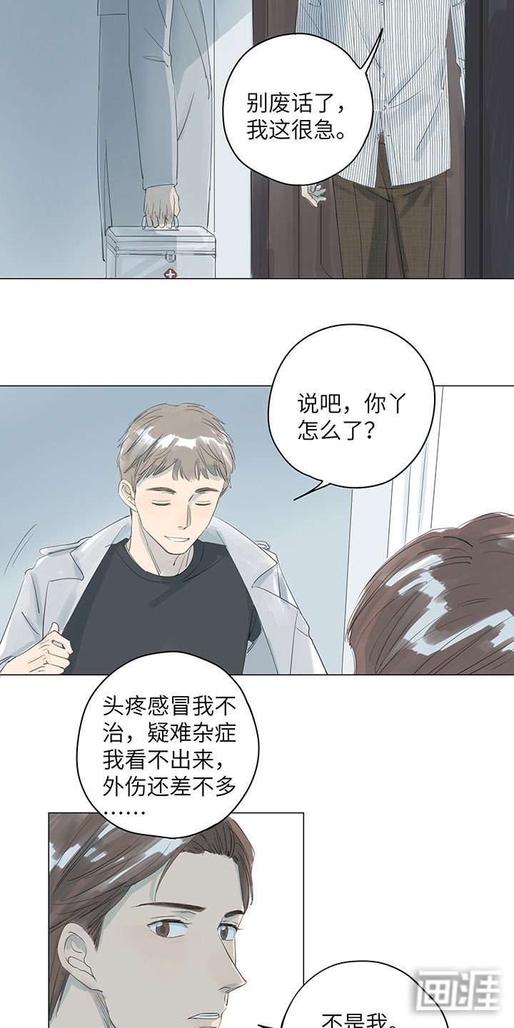 第29章：如果有如果
