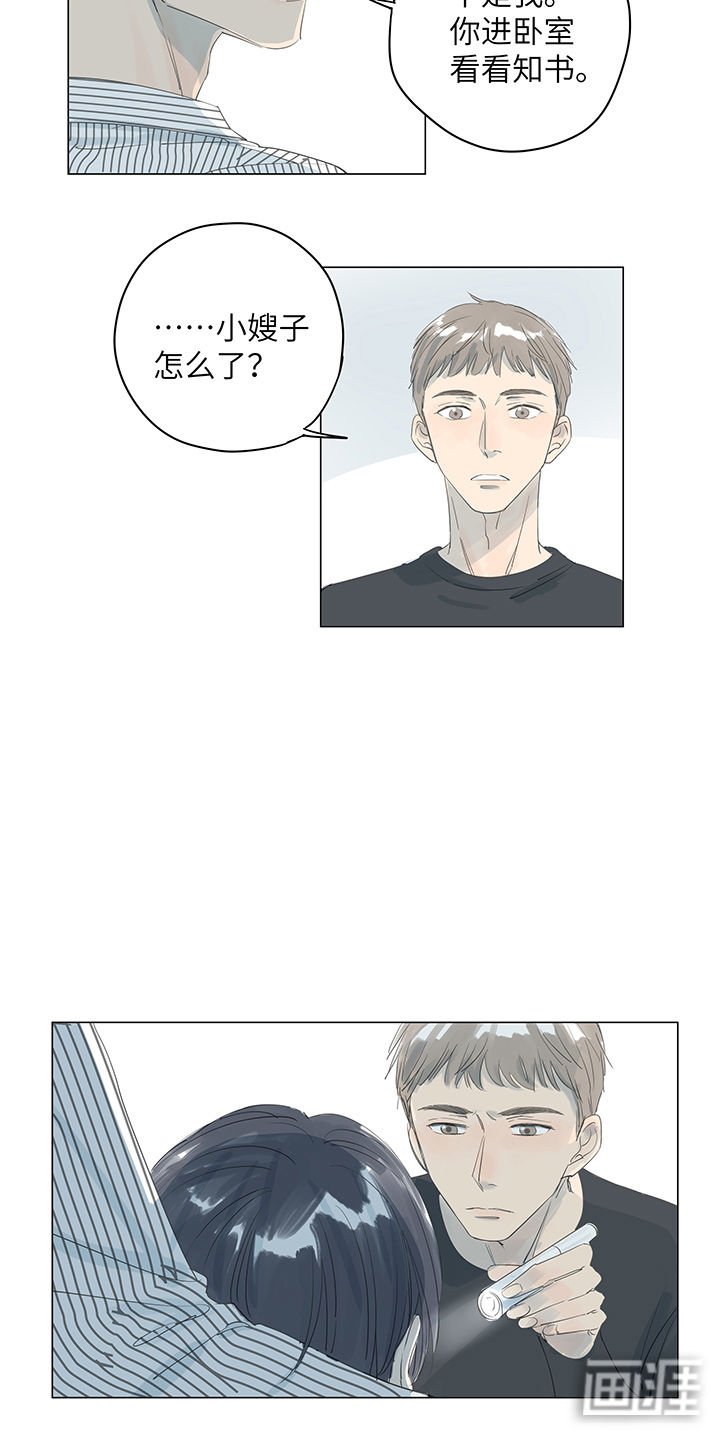 第29章：如果有如果
