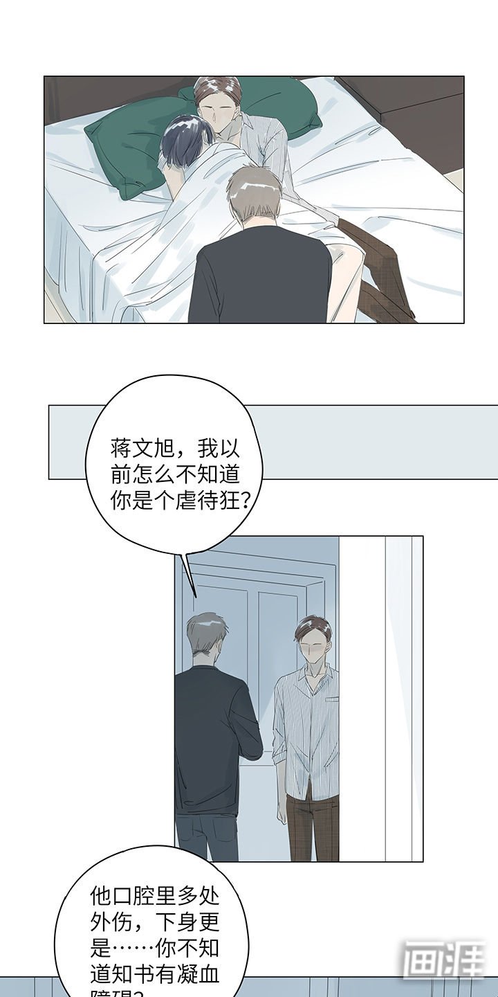 第29章：如果有如果