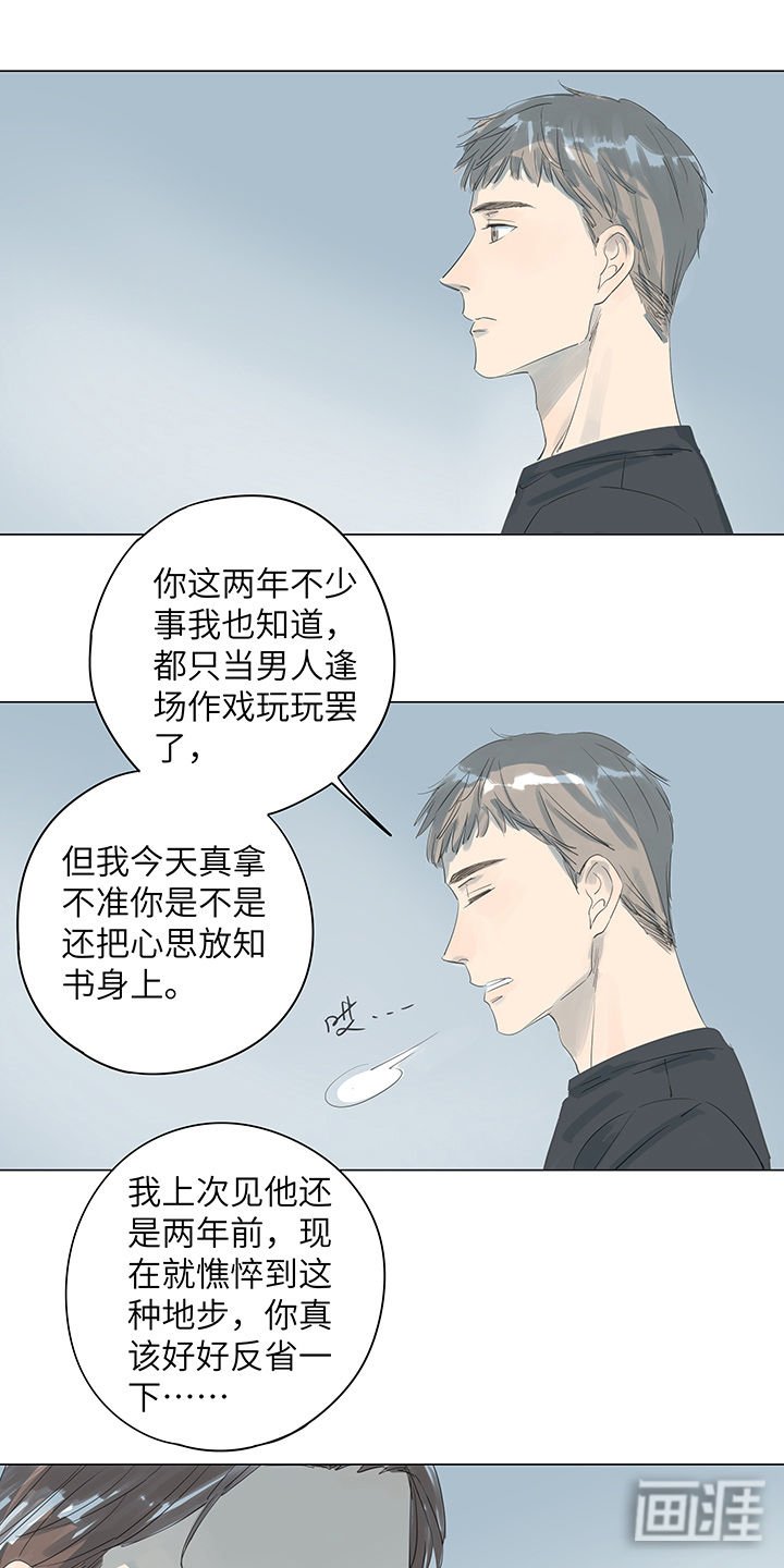 第29章：如果有如果