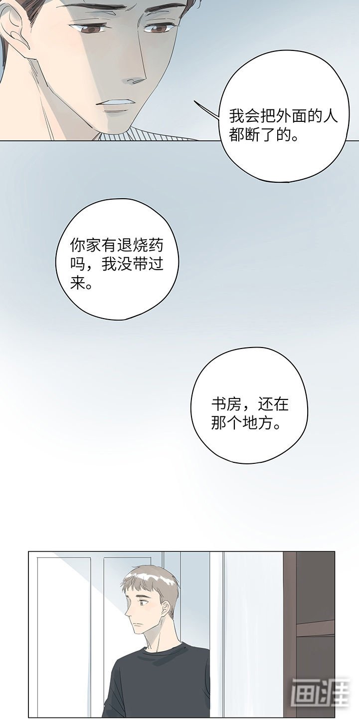 第29章：如果有如果