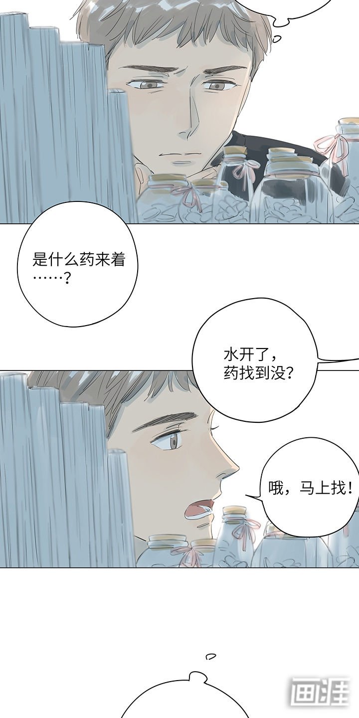 第29章：如果有如果