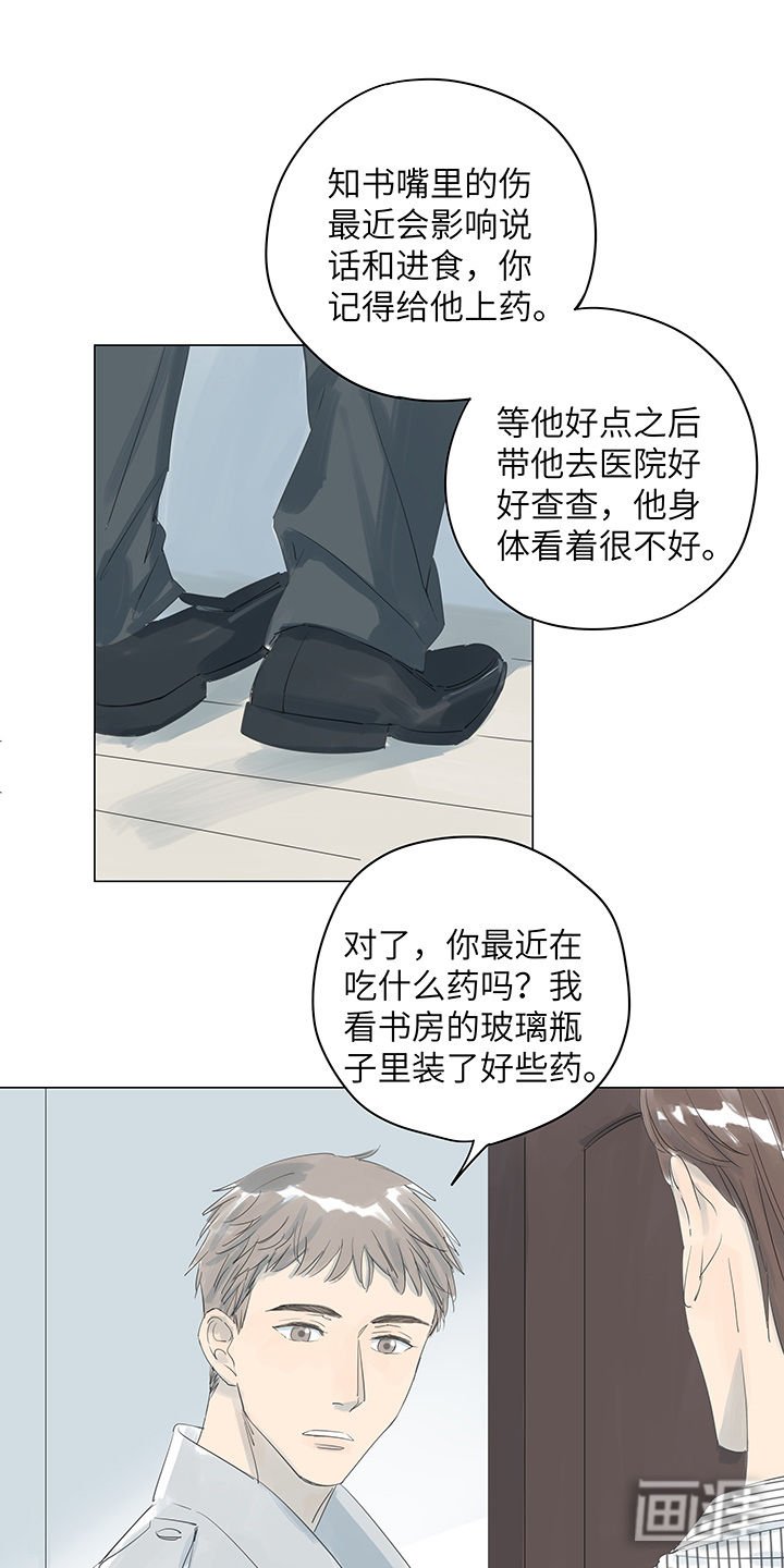 第29章：如果有如果