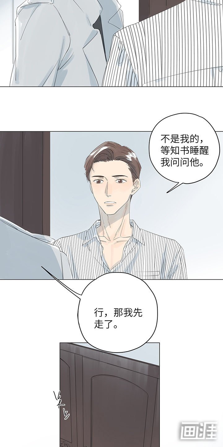 第29章：如果有如果