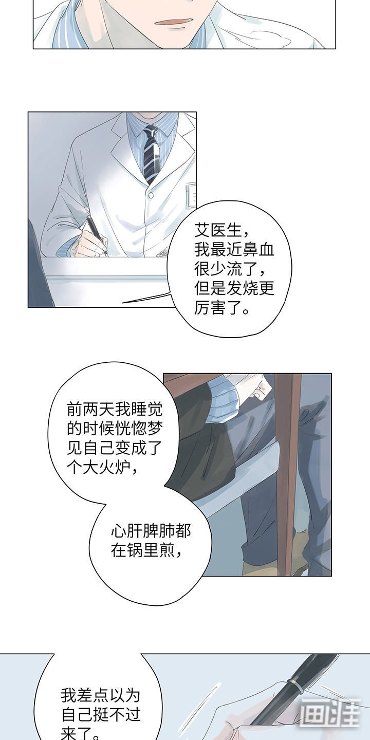 第3章：人生总要有希望不是吗？