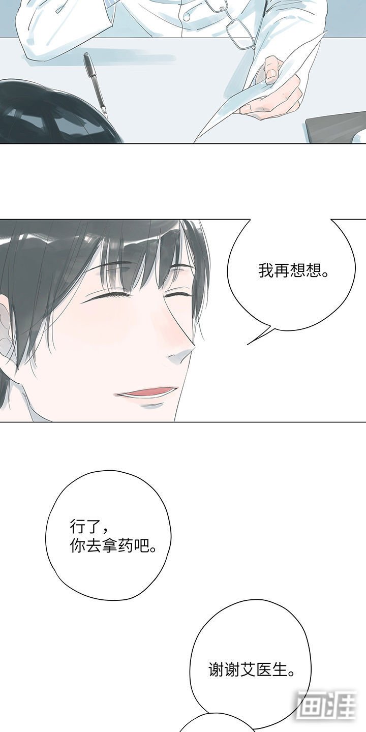 第3章：人生总要有希望不是吗？