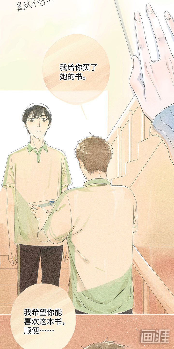 第3章：人生总要有希望不是吗？