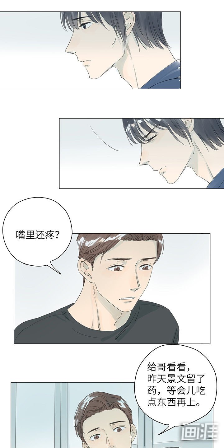 第30章：冷到极致不需要温暖