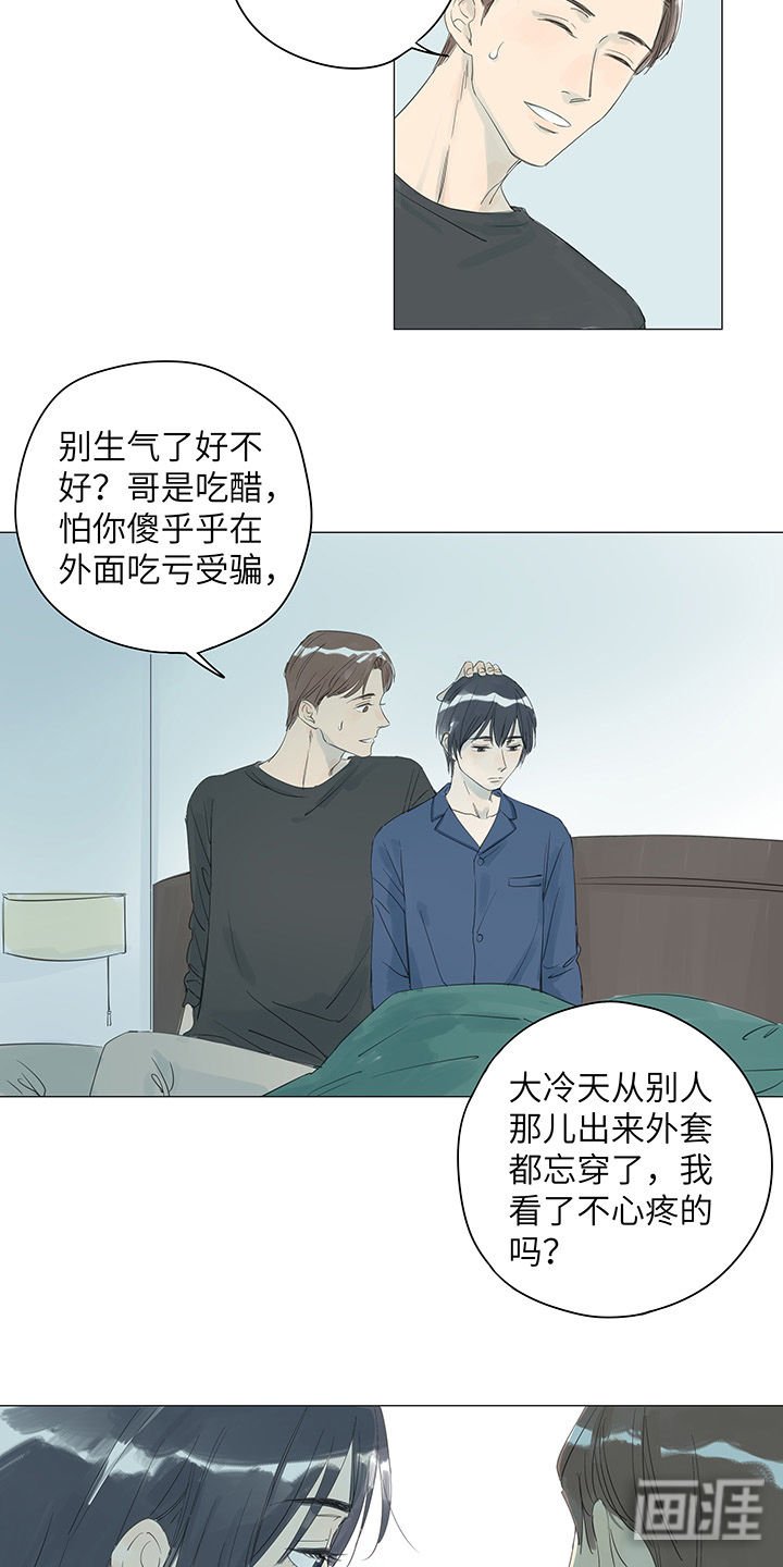 第30章：冷到极致不需要温暖