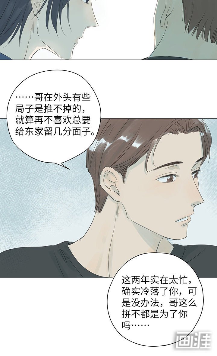 第30章：冷到极致不需要温暖