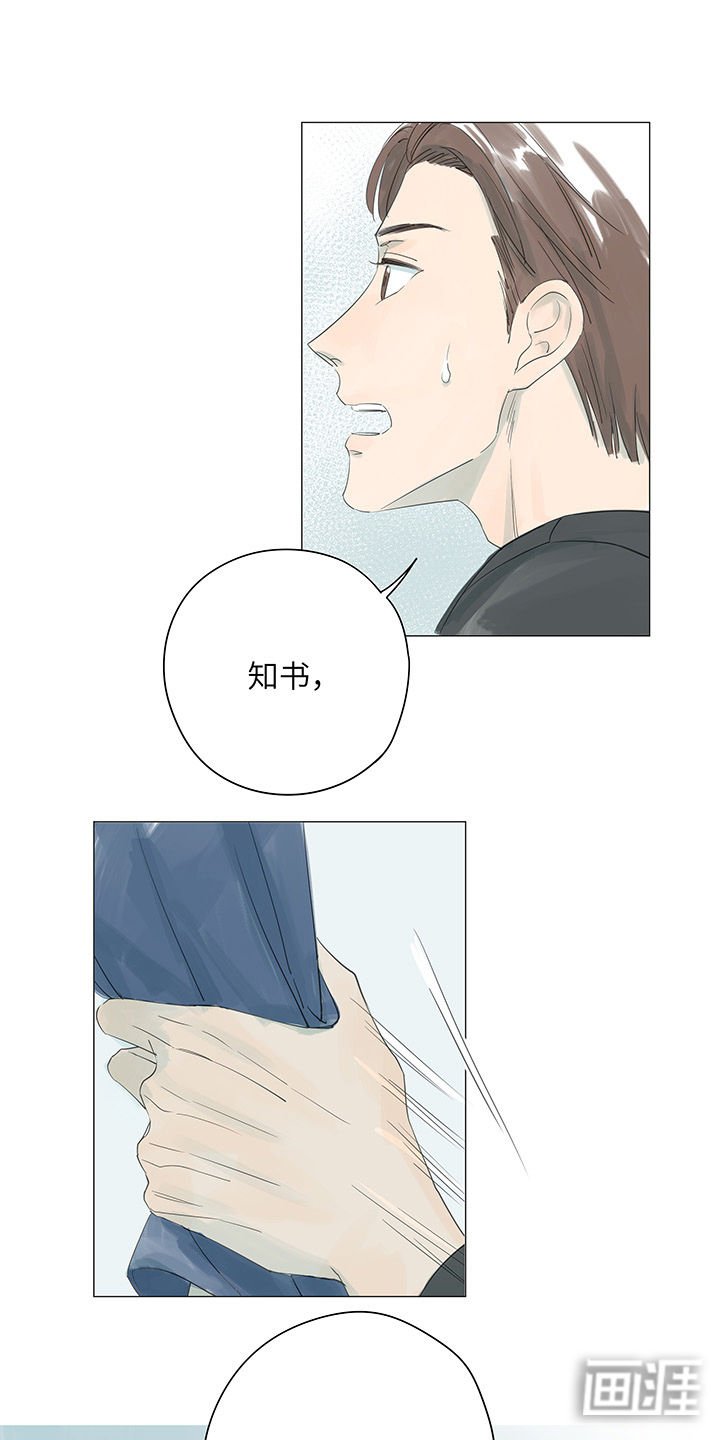 第30章：冷到极致不需要温暖