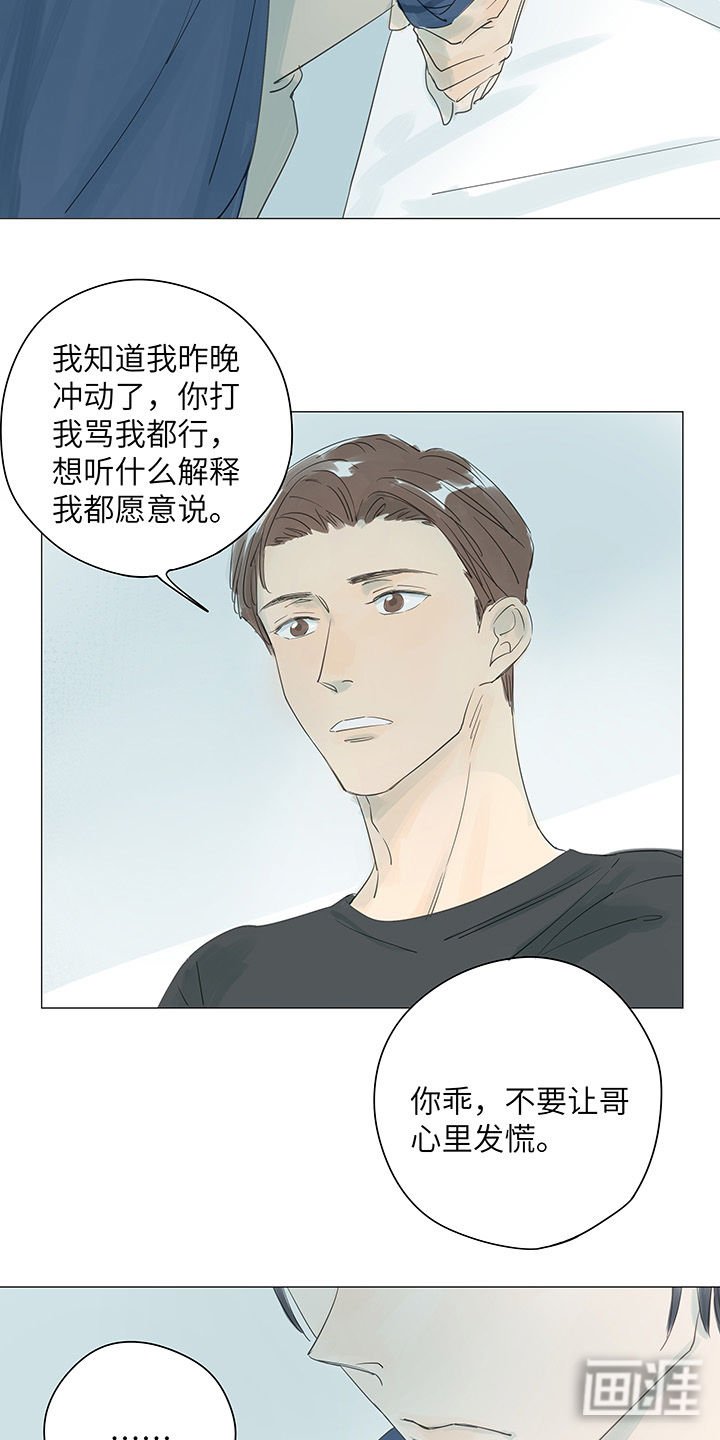 第30章：冷到极致不需要温暖