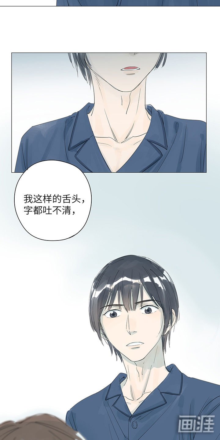 第30章：冷到极致不需要温暖