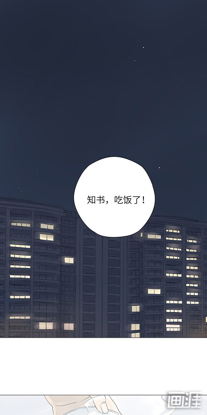 第31章：和十四年告别