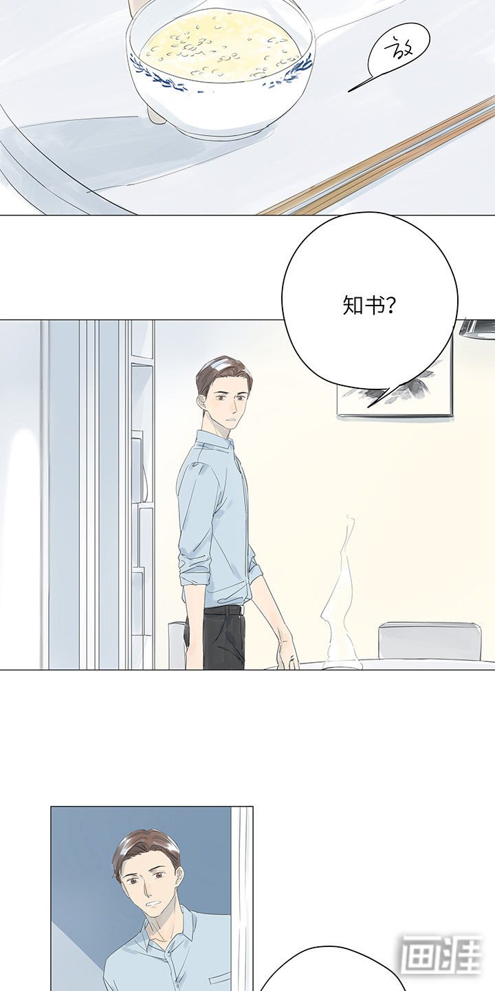 第31章：和十四年告别