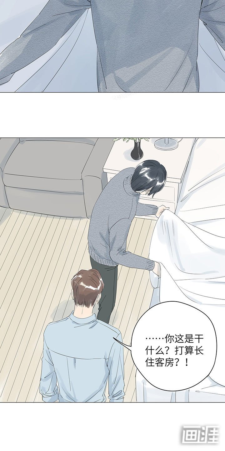 第31章：和十四年告别