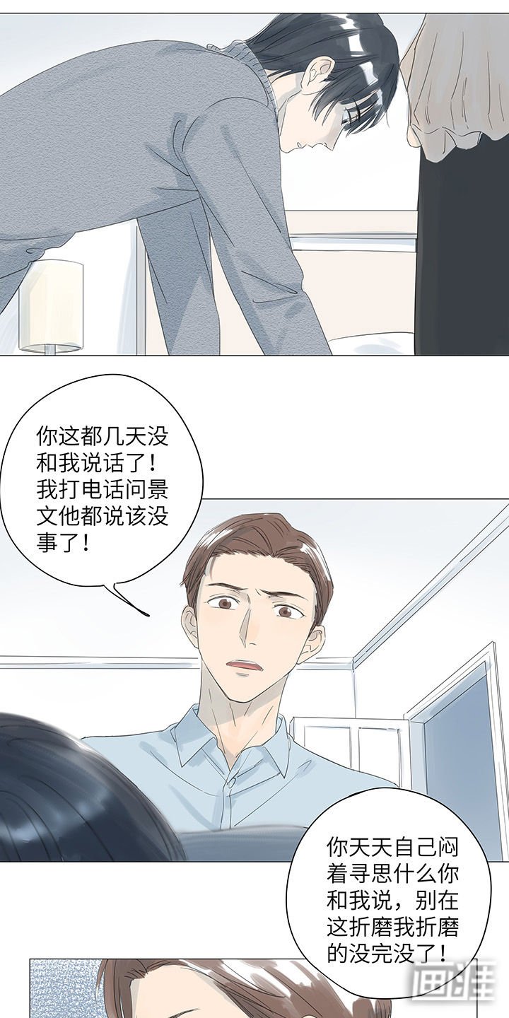 第31章：和十四年告别
