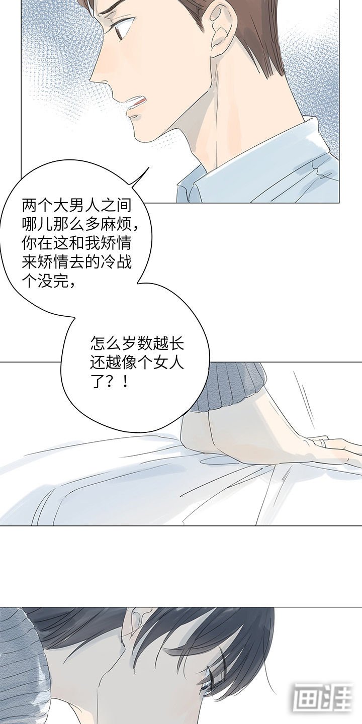 第31章：和十四年告别