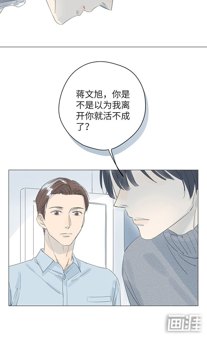 第31章：和十四年告别