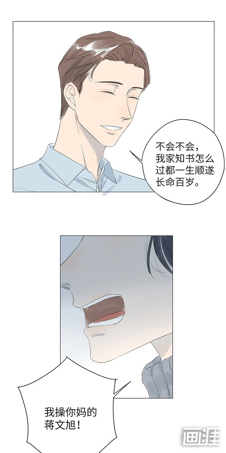 第31章：和十四年告别