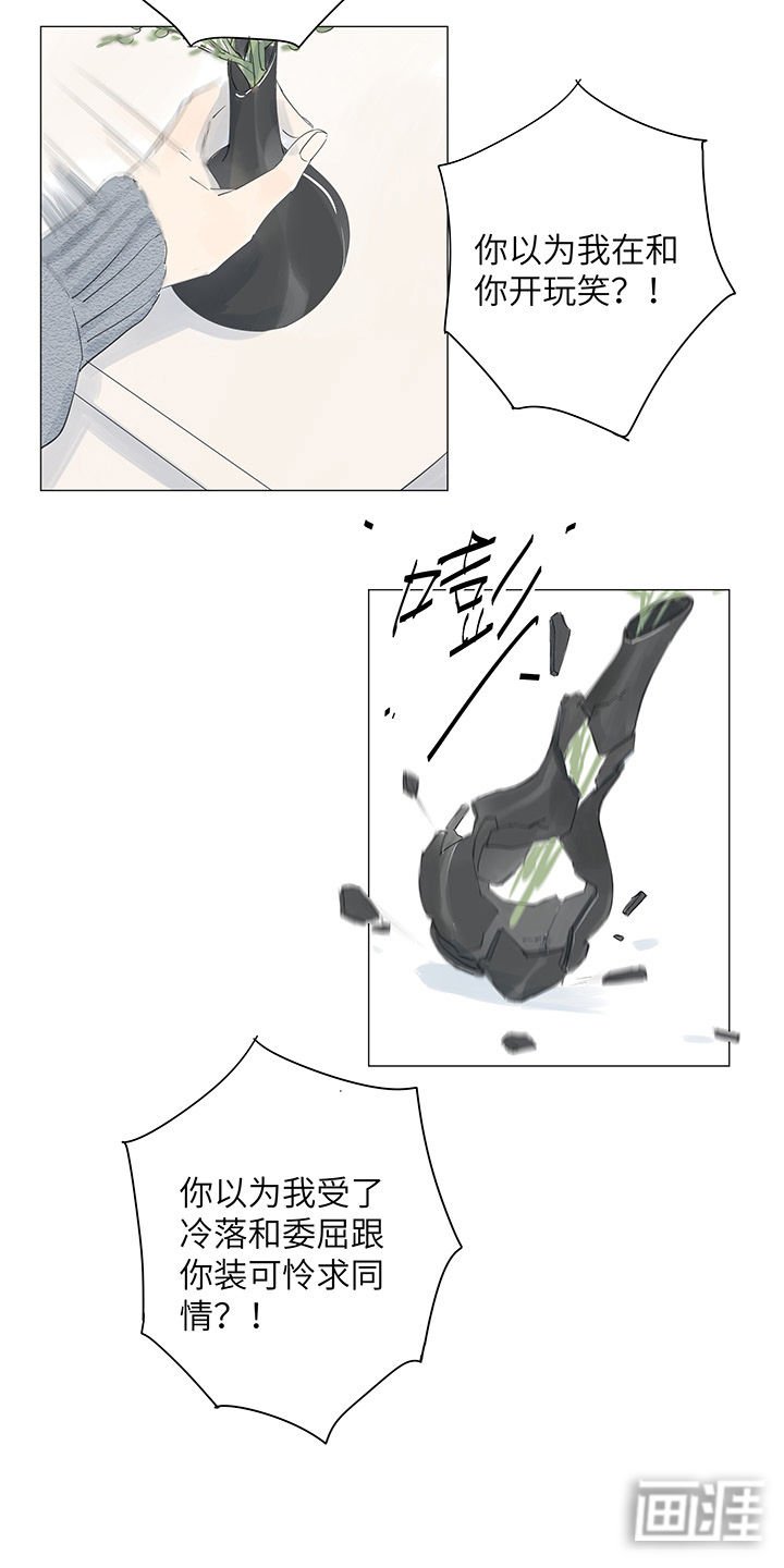 第31章：和十四年告别