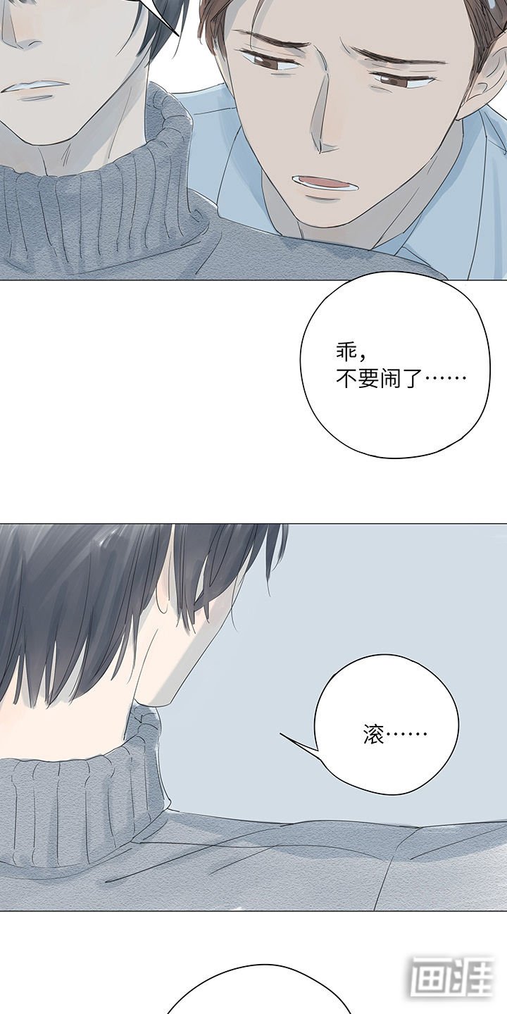 第31章：和十四年告别