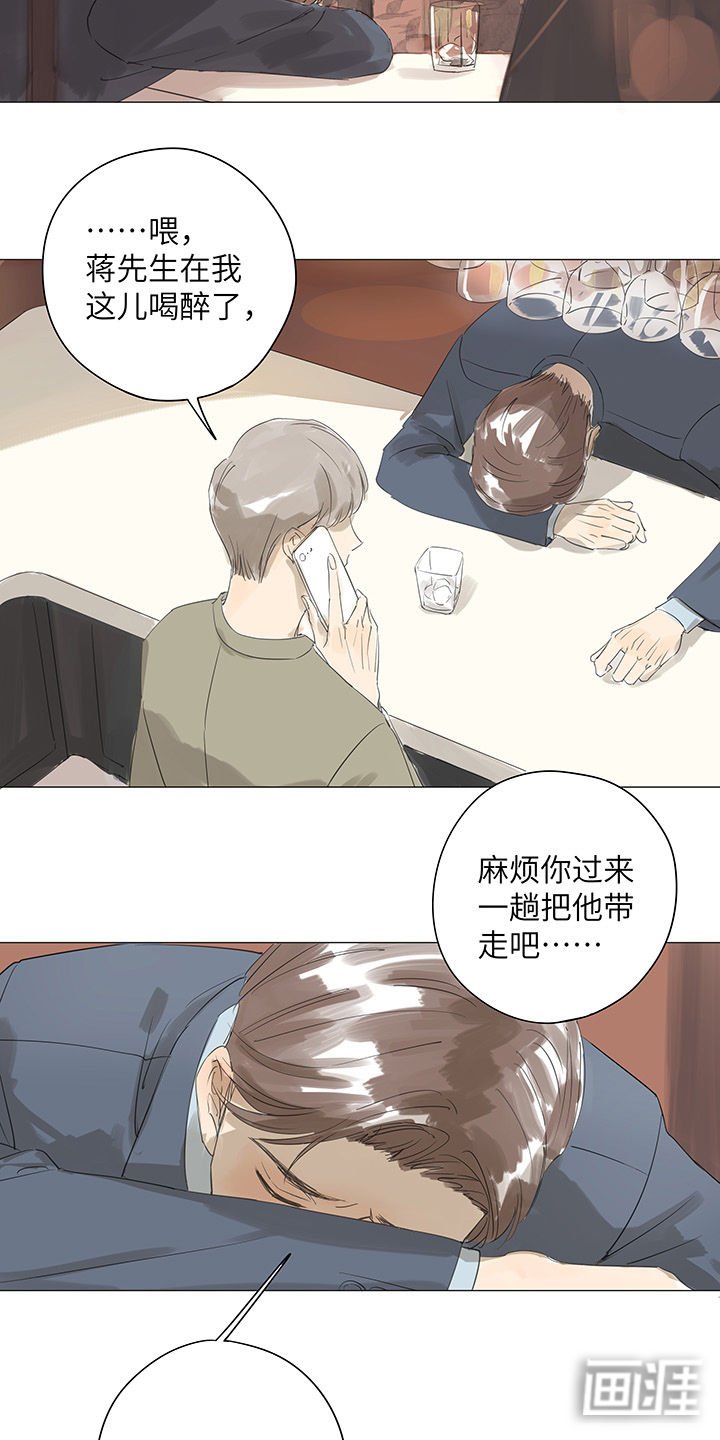 第31章：和十四年告别