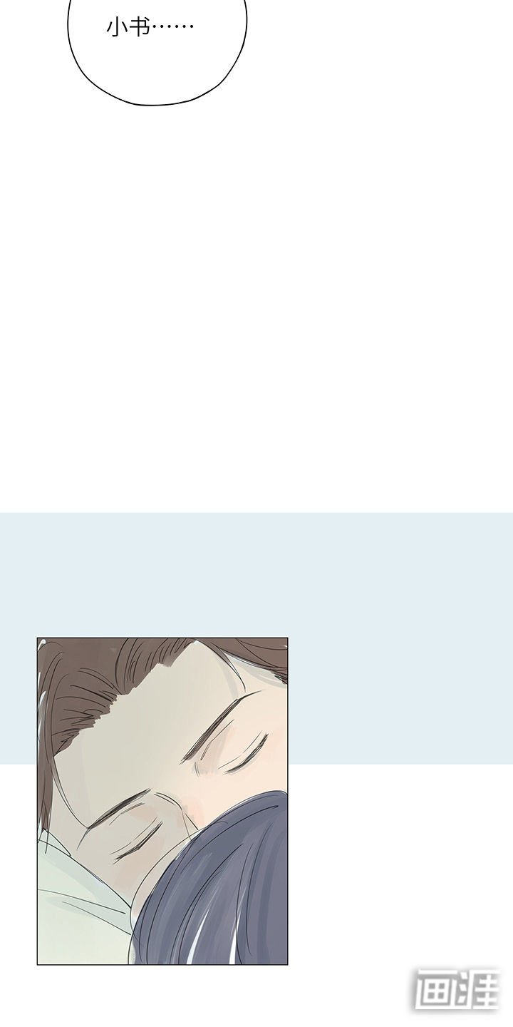 第31章：和十四年告别