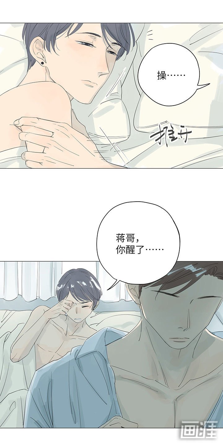 第31章：和十四年告别