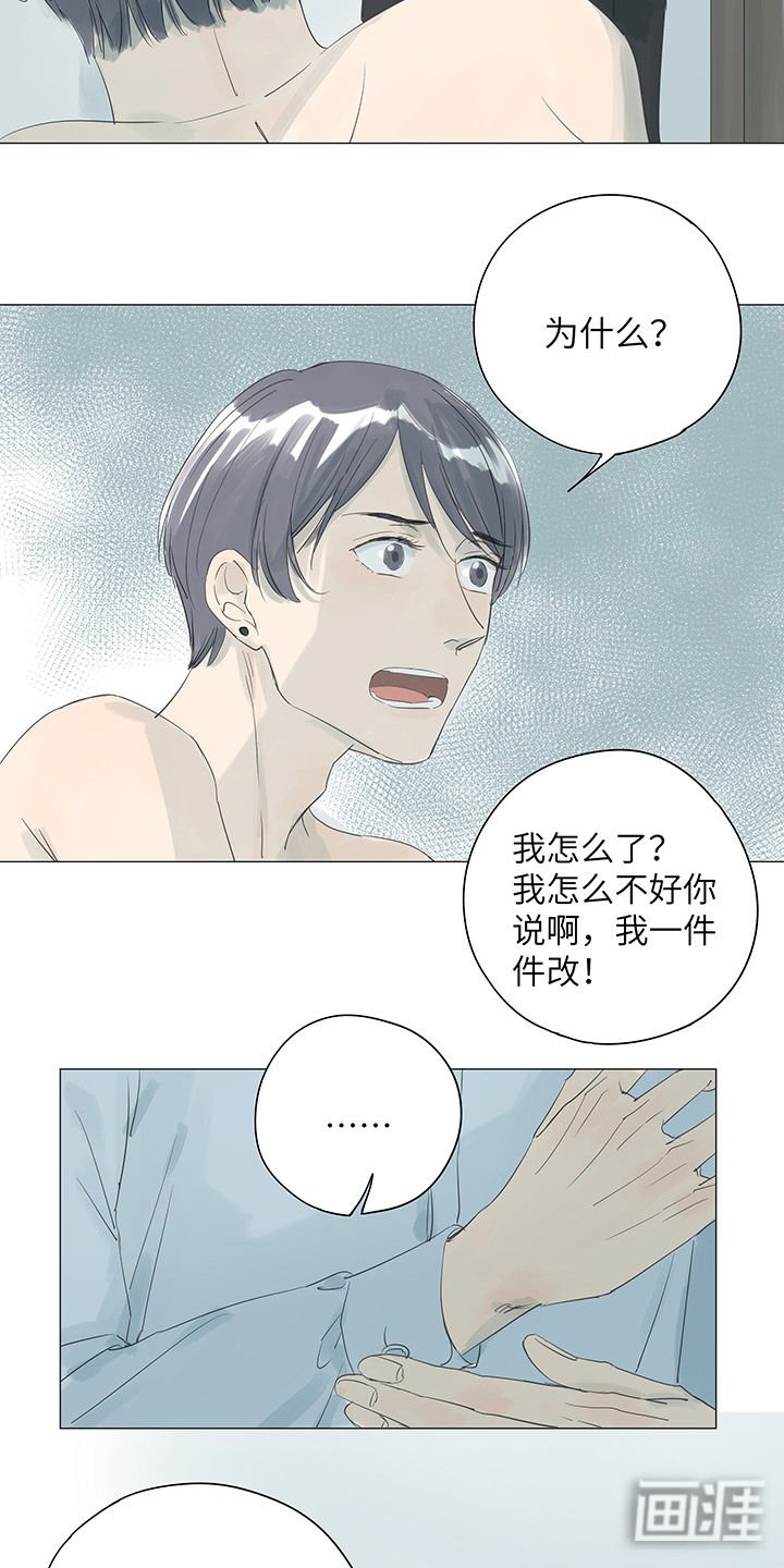 第31章：和十四年告别