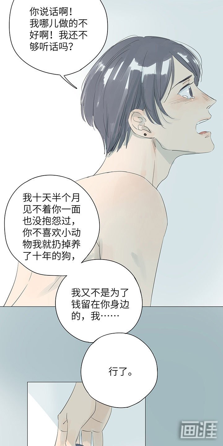 第31章：和十四年告别