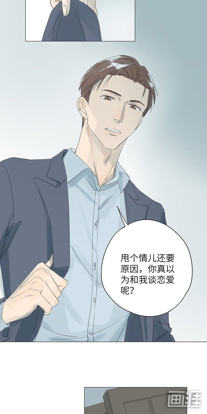 第31章：和十四年告别