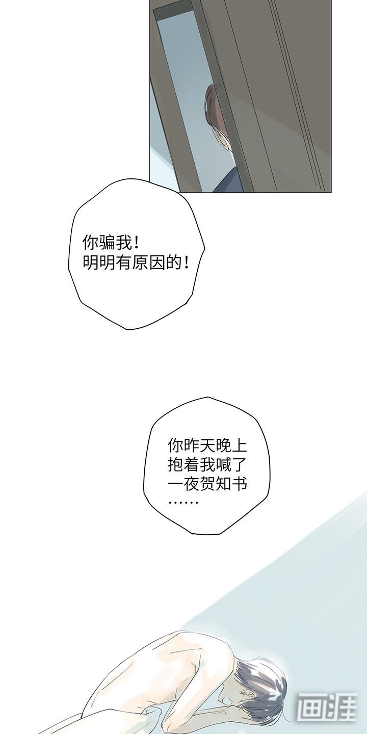 第31章：和十四年告别