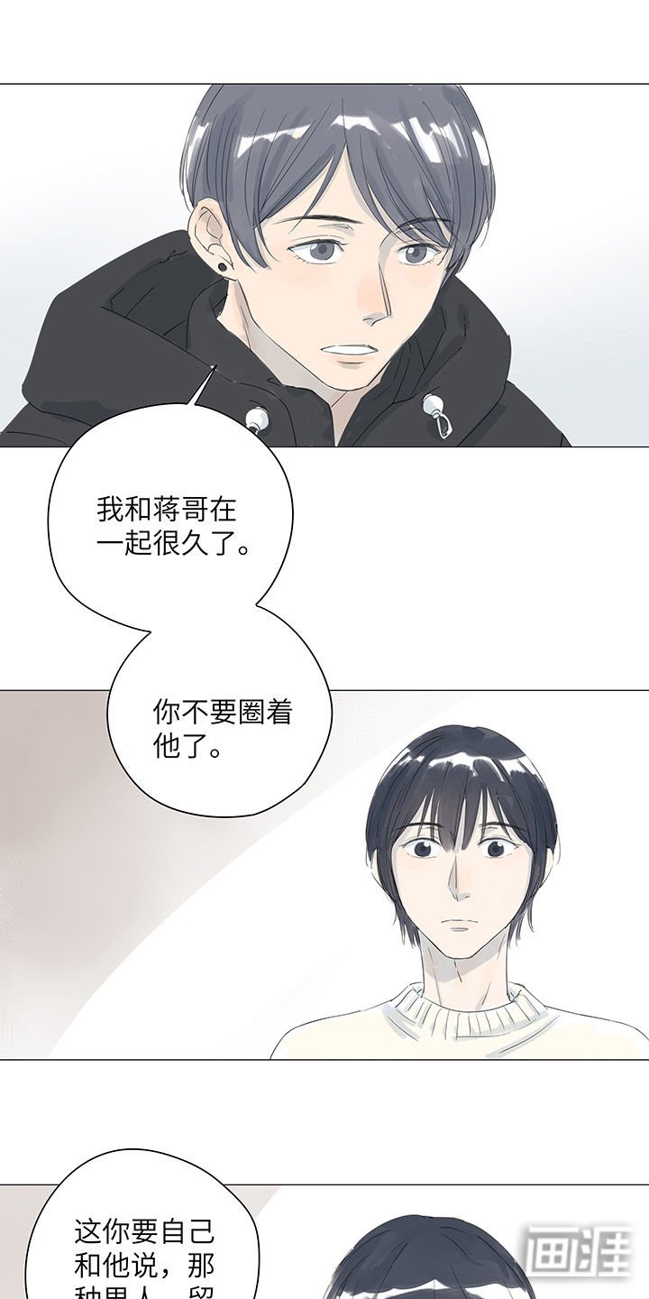 第32章：已不再是他的唯一