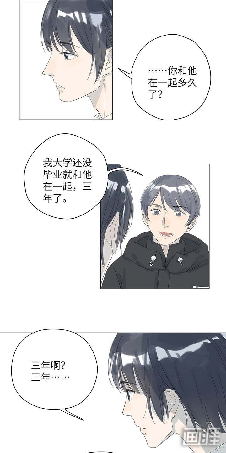 第32章：已不再是他的唯一